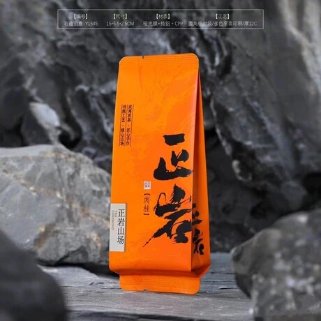批发茶叶包装袋武夷岩茶