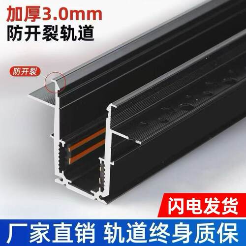 客厅无主灯嵌入式磁吸轨道灯