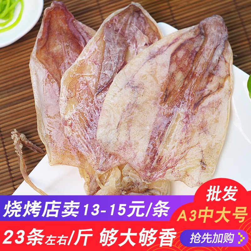 500g±±º£ÊÖ˺ÉÕ¿¾½æÄ©öÏÓã¸ÉÖкÅA3ÓÈÓãÆ¬º£ÏʸɻõÌØ²úÅú·¢°üÓÊ