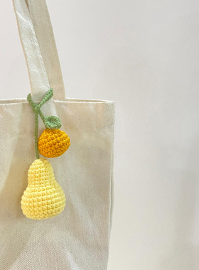 【成品】手工编织橘子鸭梨可爱少女水果大吉大利毛线苹果包包挂件