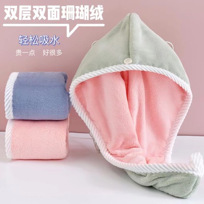 买一送一包头巾双层双色干发帽珊瑚绒超强吸水柔软速干浴帽毛巾