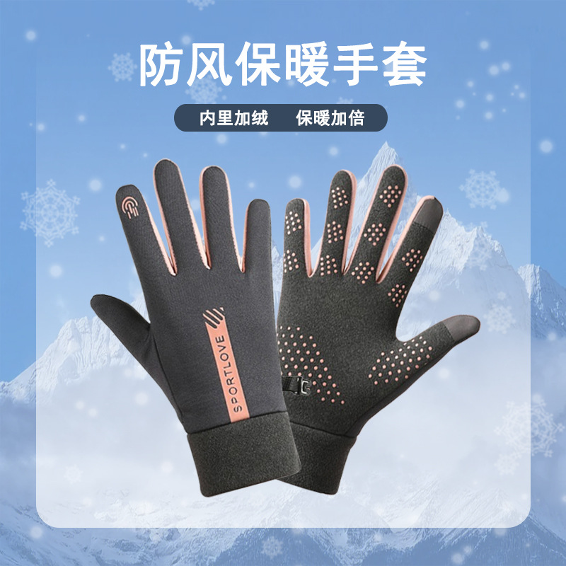 男女加绒保暖秋冬季骑行手套