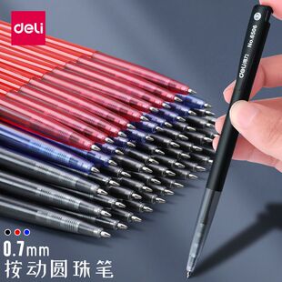 得力6506圆珠笔黑红蓝按压式原子笔0.7子弹头日常书写工厂车间用