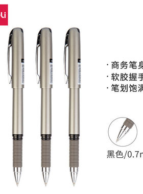 得力S26商务办公签字笔 黑色加粗0.7mm子弹头学生书写练字用笔