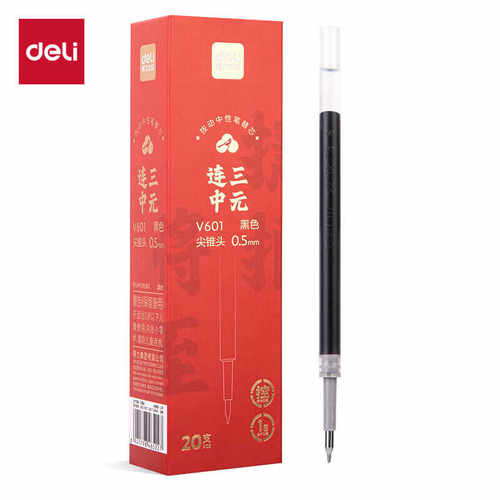 得力V601考试用速干按动笔芯按压式0.5尖锥头学生刷题签字笔替芯