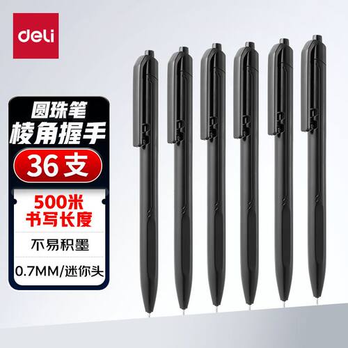 得力S304圆珠笔0.7mm英文专用低粘度学生办公迷你头中油笔侧按款