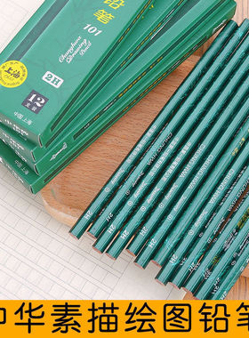 中华101系列铅笔2B3B4B5B6BHBH2H3H4H5H6H学生书写美术素描铅笔