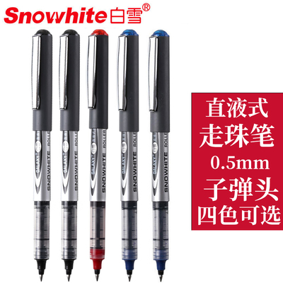 白雪PVR155直液式走珠笔0.5子弹头学生办公速干签字笔黑红蓝墨蓝