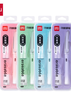 得力S5-R热敏可擦学生钢笔F明尖小学生专用魔力擦初学者练字钢笔