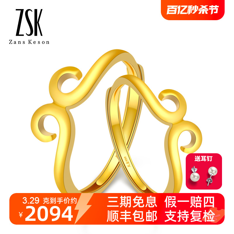 zsk紧箍咒活口时尚款黄金戒指