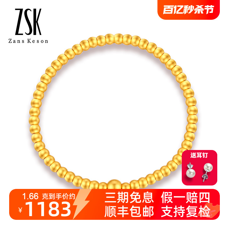 ZSK珠宝 黄金手链3D硬足金转运珠弹力绳手串珠送女友（工费150）