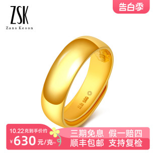 ZSK黄金戒指女足金999天元光圈指环活口情侣男女款素圈戒可调节