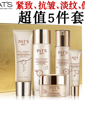 柏氏青春抗皱套装！正品拒绝假冒