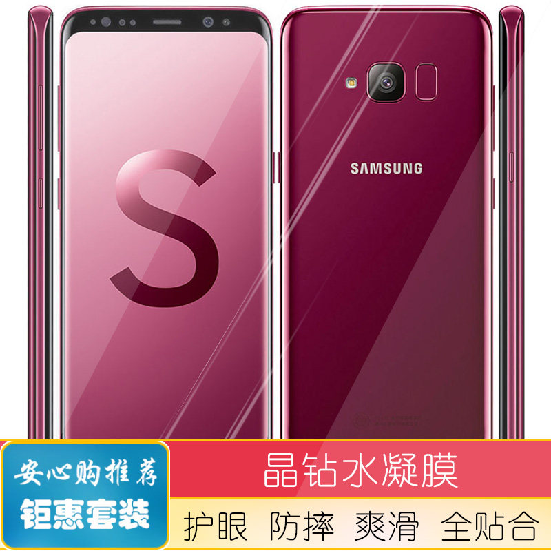适用三星galaxy s轻奢版sm-g8750手机水凝膜防蓝光软钢化全屏前后