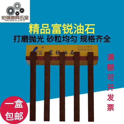 厂家直销富锐油石模具抛光油石条精品打磨砂条方形砥石150#-1000#