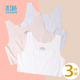 女童内衣发育期8小学生10岁第一阶段12儿童11少女冰丝女孩9小背心