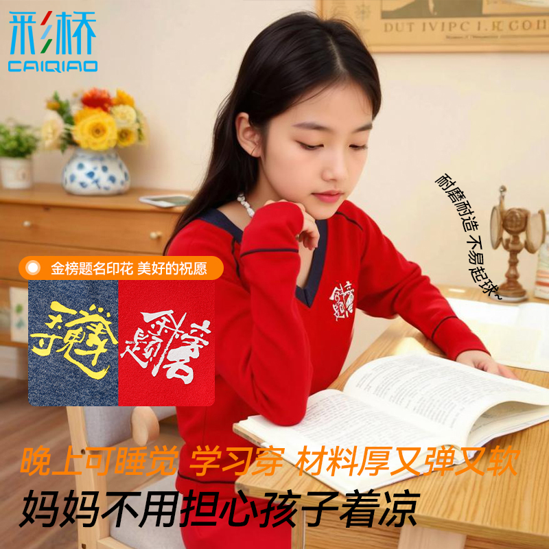 【本命年保暖套装】儿童加厚加绒秋衣秋裤男女大童学生本命年内衣