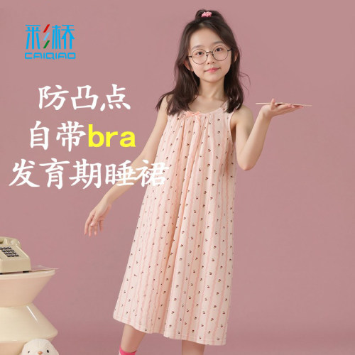 【带胸垫】女童睡裙夏季公主风亲子母女家居服儿童女孩防凸点睡衣