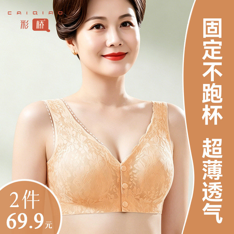 前开扣妈妈款无痕中老年文胸聚拢蕾丝内衣中年妇女背心式薄款胸罩