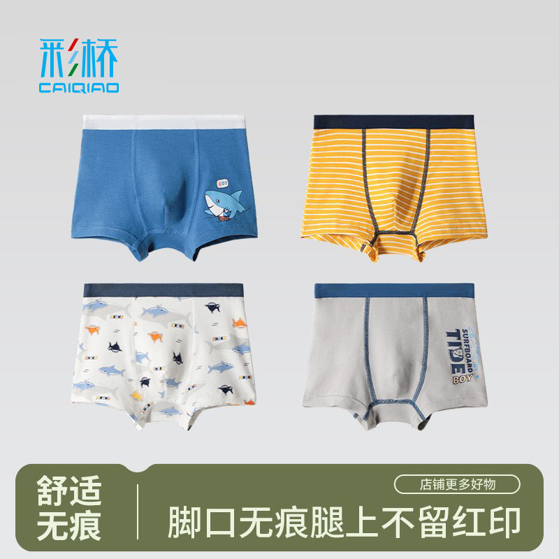 彩桥纯棉男童内裤男童内裤图片