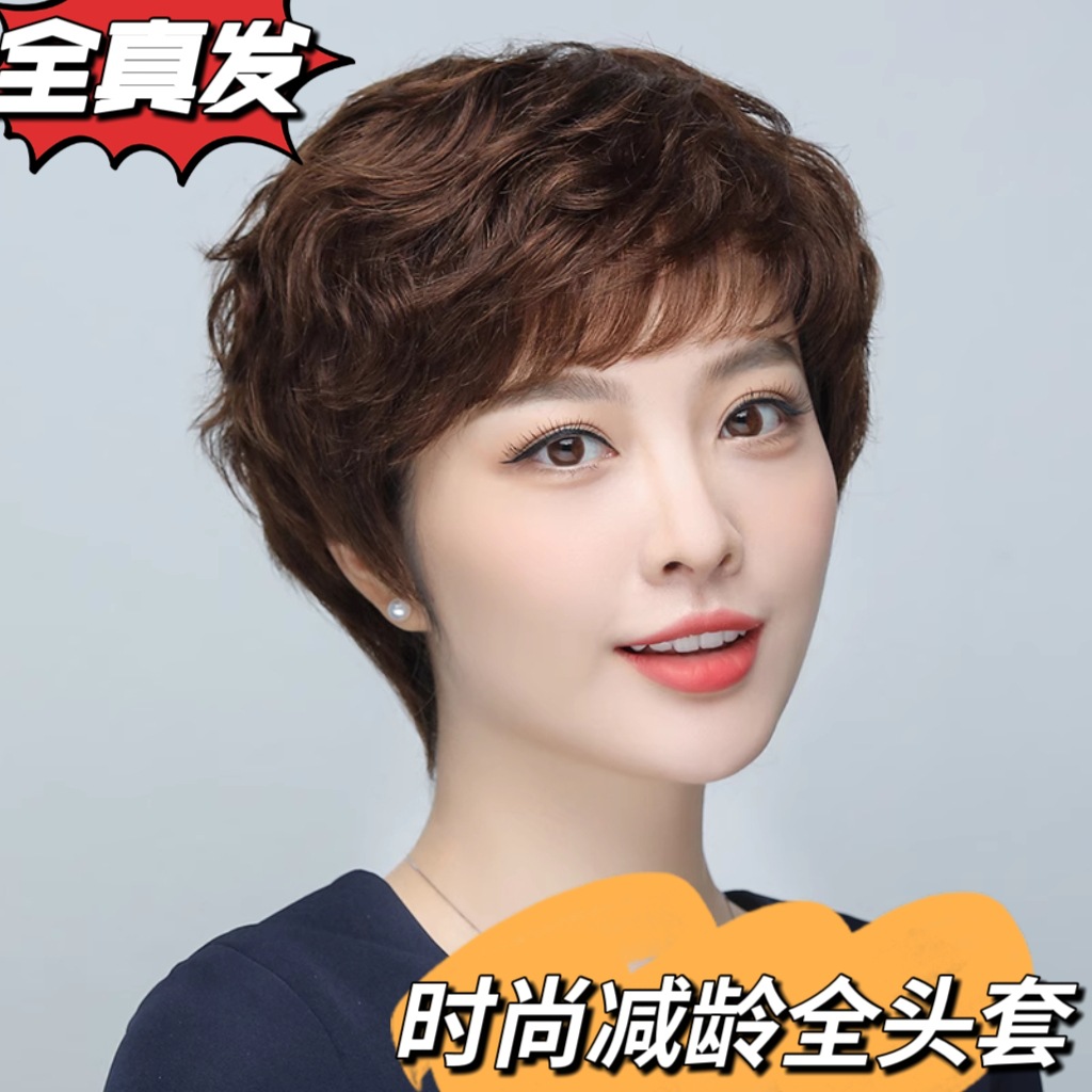 中老年假发套全真发时尚纹理款发型自然逼真改变发型妈妈款全头套