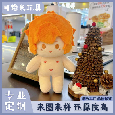 棉花娃娃可爱毛绒排球少年属性玩偶20cm有骨日向翔阳小橘子礼物
