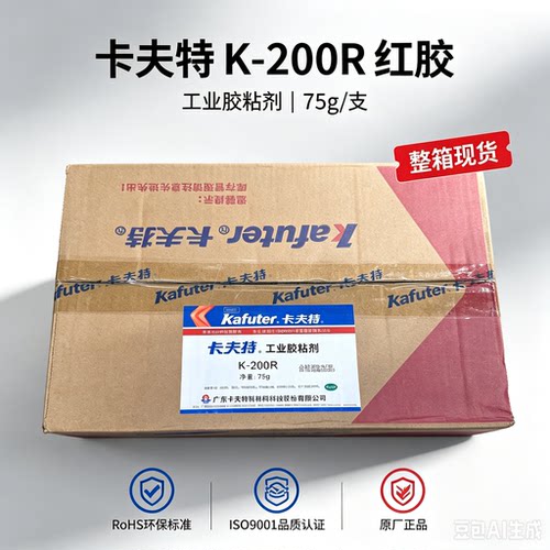 卡夫特K-200R红胶工业胶粘剂