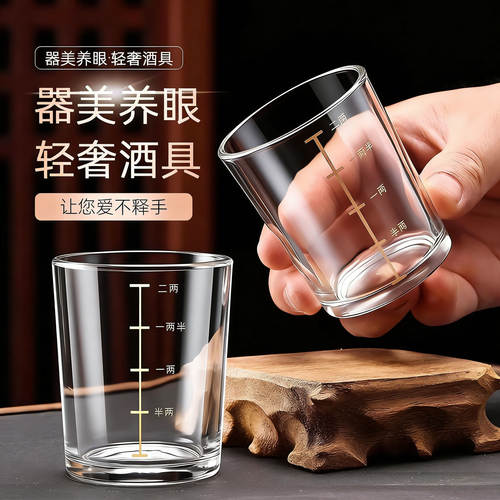 描金刻度二两酒杯家用玻璃杯2两酒杯套装轻奢高档白酒啤酒杯子