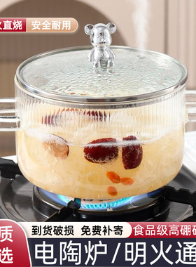 高硼硅玻璃汤碗大号家用可电陶炉专用加热的泡面碗耐高温双耳奶锅