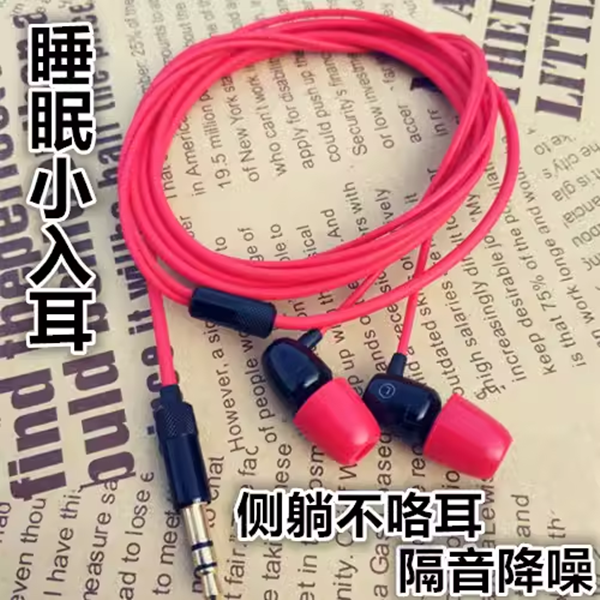 diy发烧入耳式hifi重低音type c高音质侧躺ASMR隔音降噪睡眠耳机