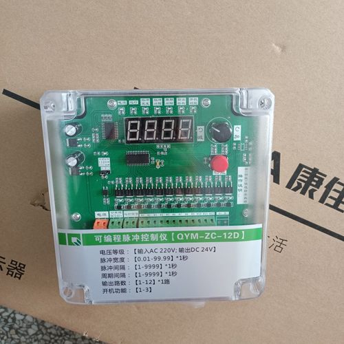 可编程脉冲控制仪QYM-ZC-12D