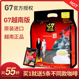 越南原装 进口中原G7咖啡三合一速溶含糖咖啡粉50袋800g浓香越南版