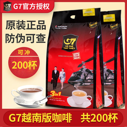 越南版进口中原g7 1600gx2包速溶三合一咖啡粉醇浓200条提神包邮