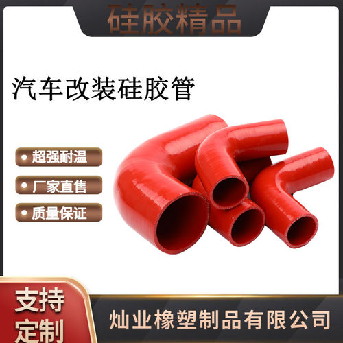 硅胶橡胶增压器弯管90度弯头