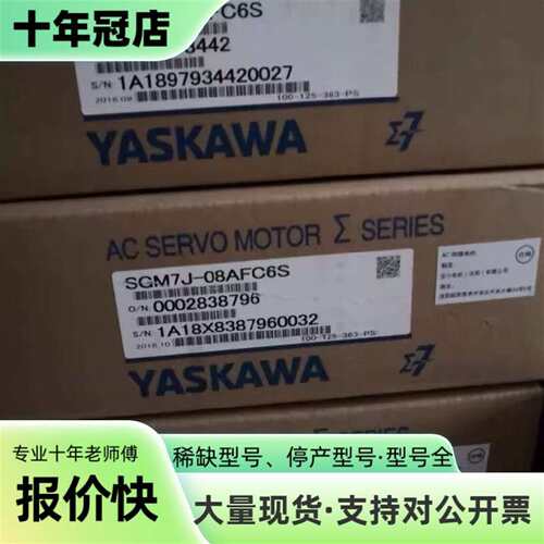议价SGDA-04AS驱动器SGM-04A314电机可维修翻新