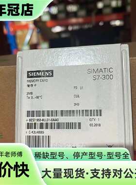议价S7300 存储卡6ES7953-8LL31-0AA可维修翻新