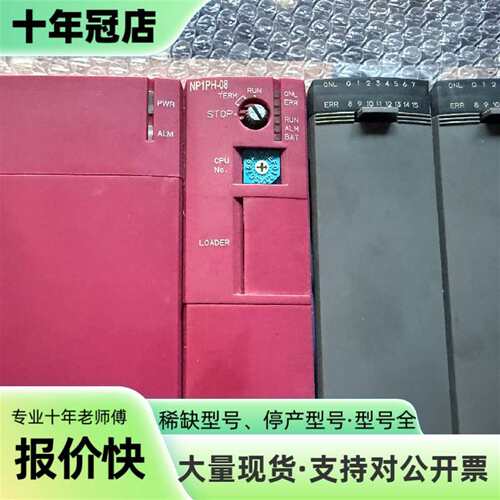 议价富士plc一套 1电源 1cpu 7模块 可维修翻新