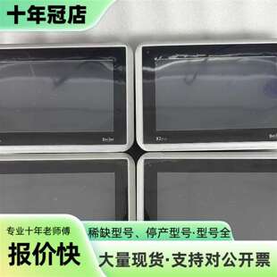 议价Beijer北尔触控屏 X2 control7-B2 可维修翻新