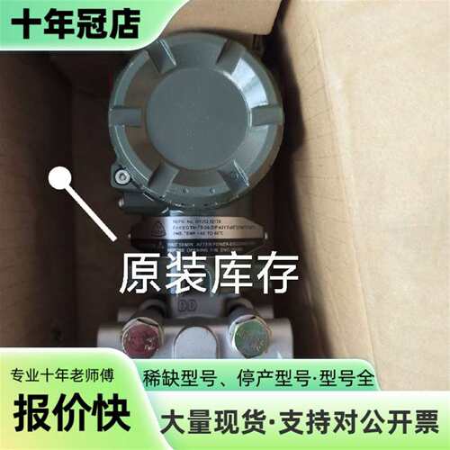 议价横河变送器EJA310A-DAS4A-92NA/NF11可维修翻新