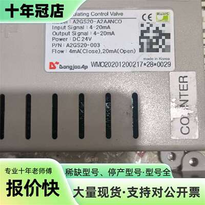 议价DONGJOO AP A2GS20-A2AANCO A2GS可维修翻新