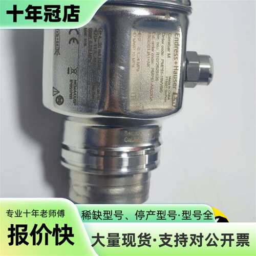 议价E+H压力变送器 PMP51-19VV6/0 0-4MP可维修翻新