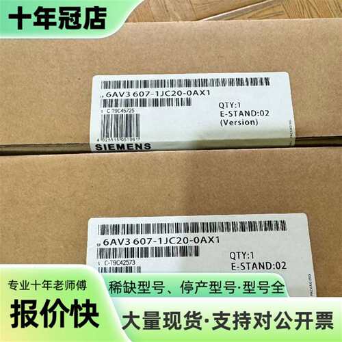 议价6AV3607-1JC20-0AX1可维修翻新