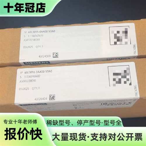 议价6SL3055-0AA00-5DA3可维修翻新