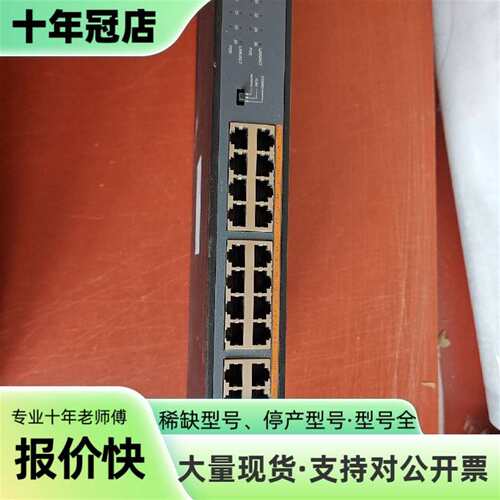 议价【捡漏可谈】迈普MAIPU IS170-26T可维修翻新
