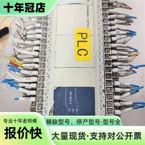 议价信捷PLC控制器 XINJE XDM-60T4-E，可维修翻新