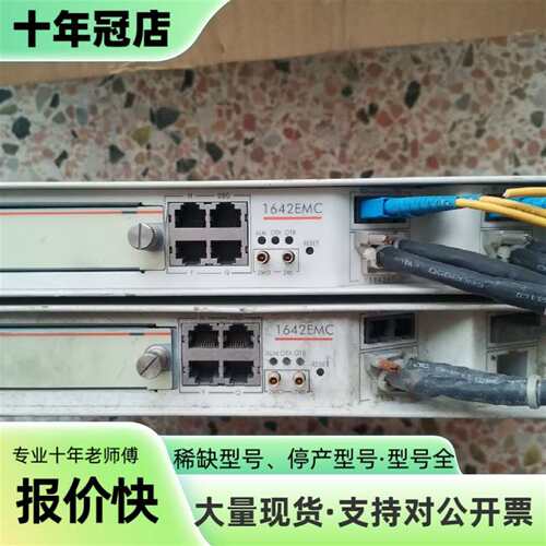 议价Alcatel-LUcent阿尔卡特 1642EMC可维修翻新
