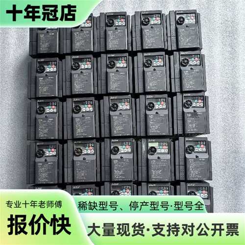 议价三菱D700变频器可维修翻新