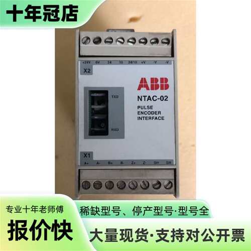 议价NTAC-02可维修翻新
