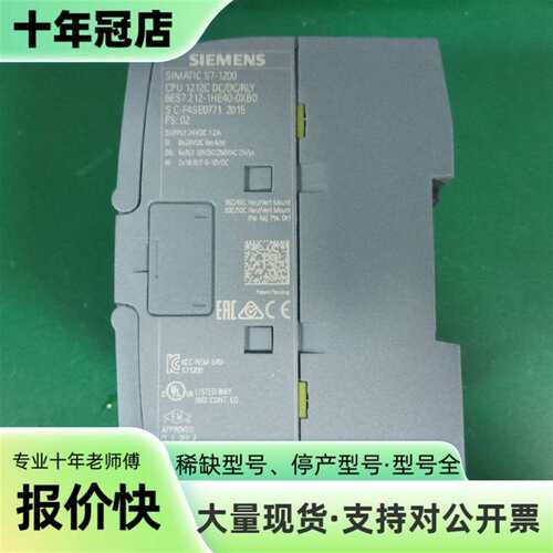 议价S7-1200 CPU 1212C DC/DC/RLY可维修翻新