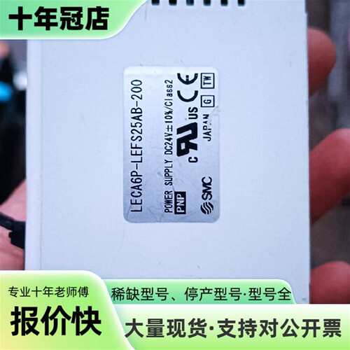 议价电缸控制器LECA6P-LEFS25AB-200 外可维修翻新